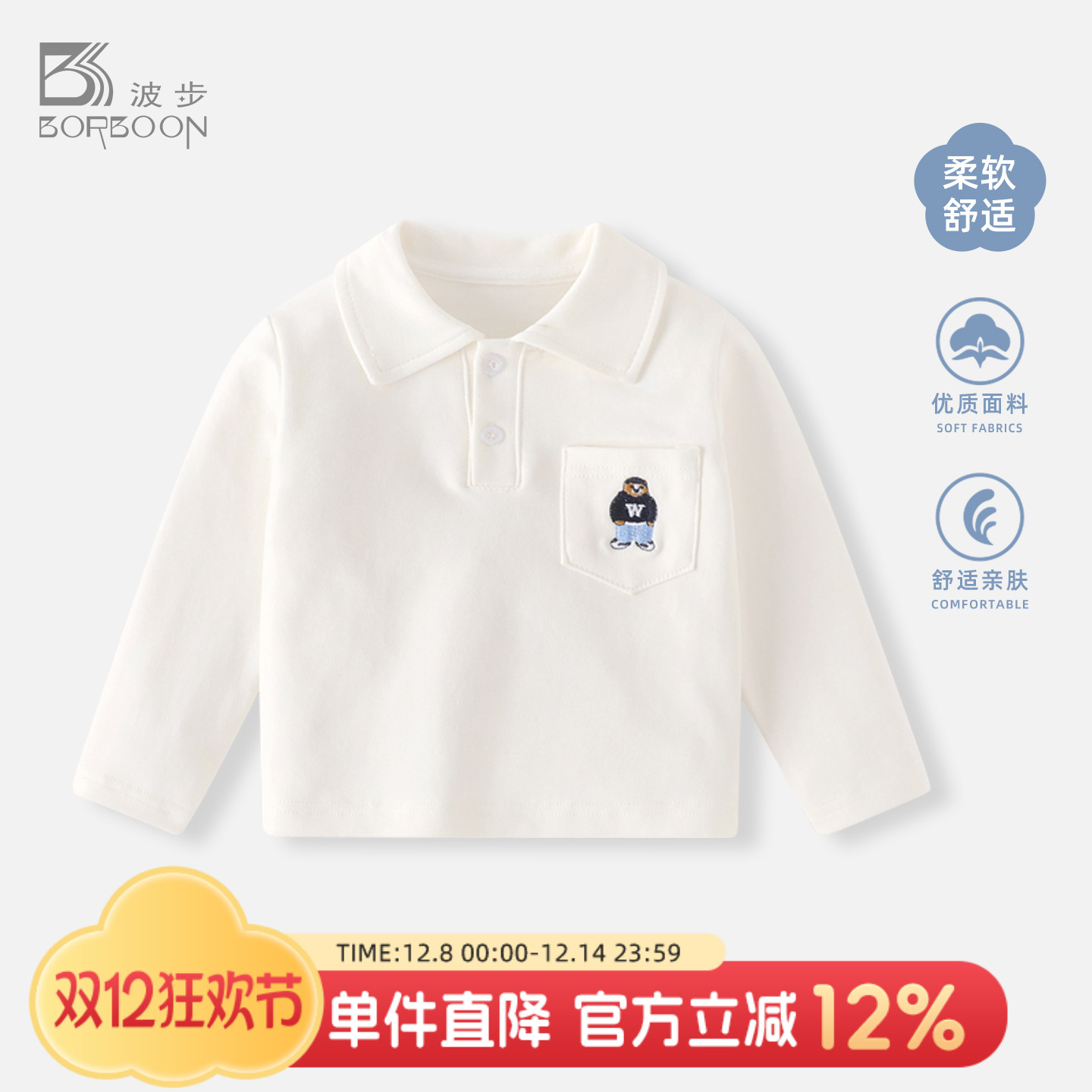 男童polo衫婴儿宝宝打底衫T恤