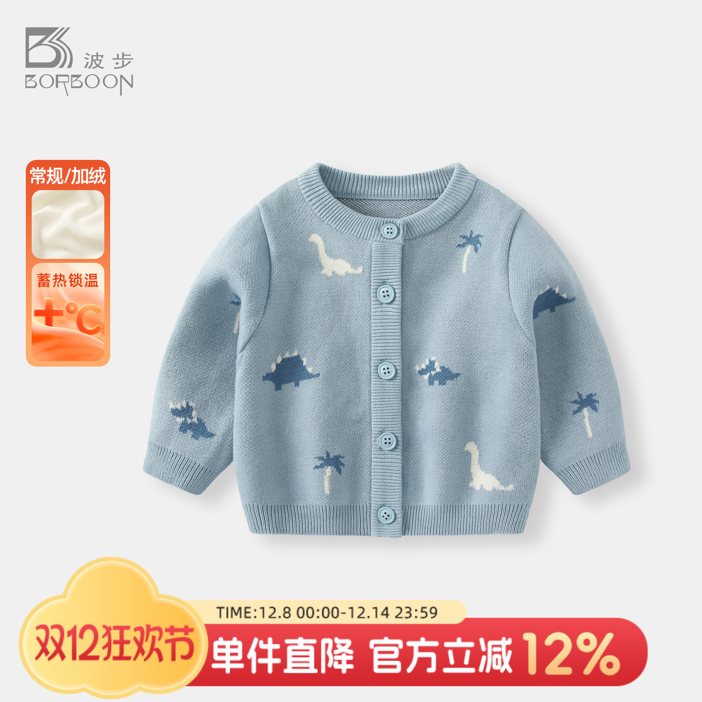 婴儿秋冬男童针织毛衣外套线衣