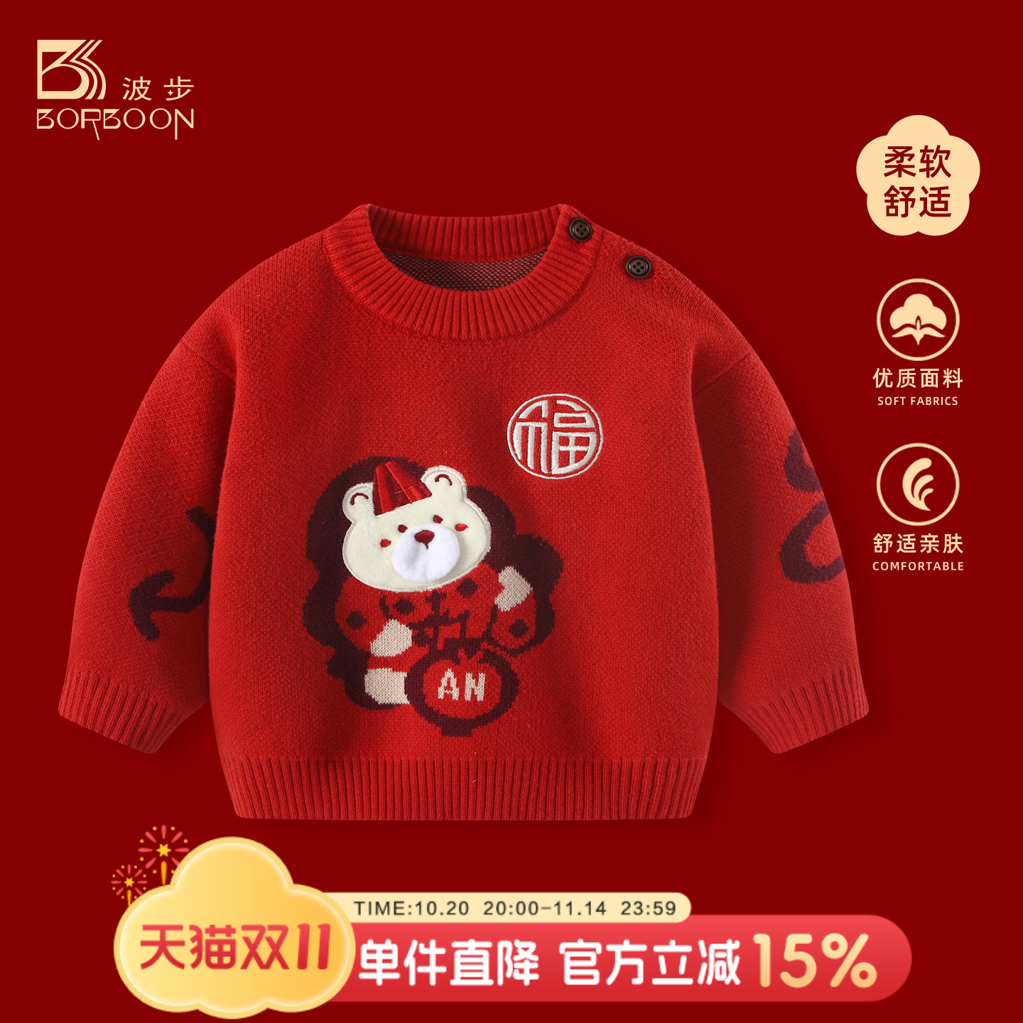 婴儿外套秋冬男宝宝针织衫红色毛衣喜庆上衣冬装加厚男童周岁礼服