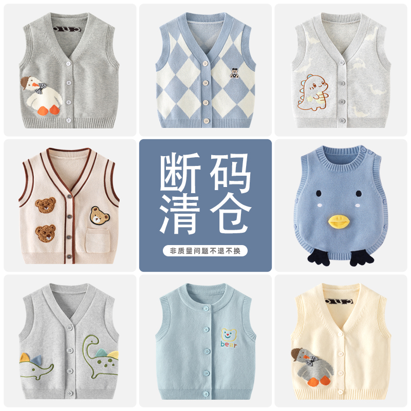 【断码清仓】婴儿马甲春秋外穿男宝宝小背心马夹上衣男童坎肩毛衣