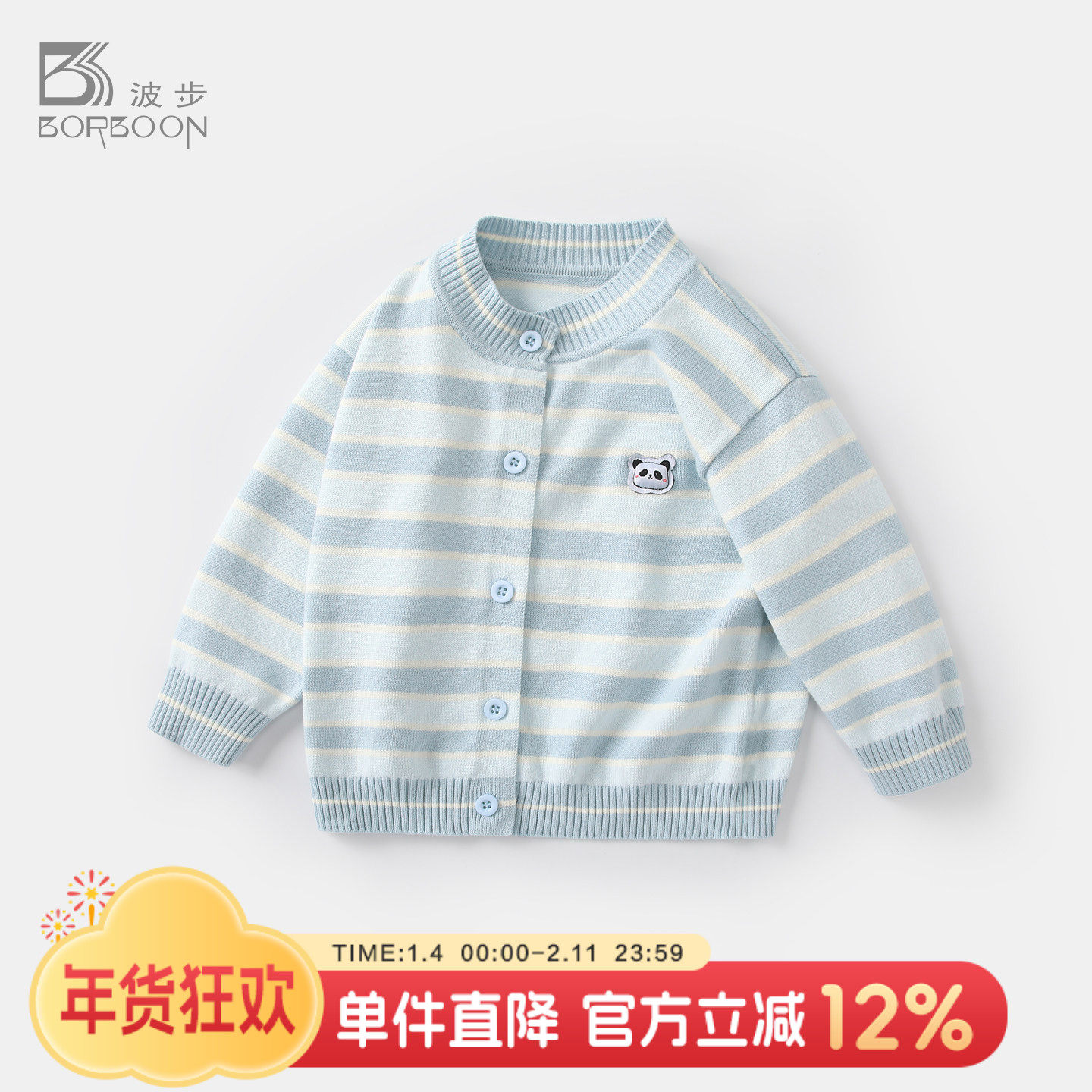 男宝宝外套春装2026新款婴儿针织衫开衫上衣男童毛衣春季外出衣服,童装/婴儿装/亲子装,毛衣/针织衫,淘宝优惠券,粉丝福利购,淘宝优惠卷