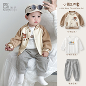 分体三件套婴儿春秋款 男宝宝休闲洋气运动装 外穿衣服 春装 男童套装