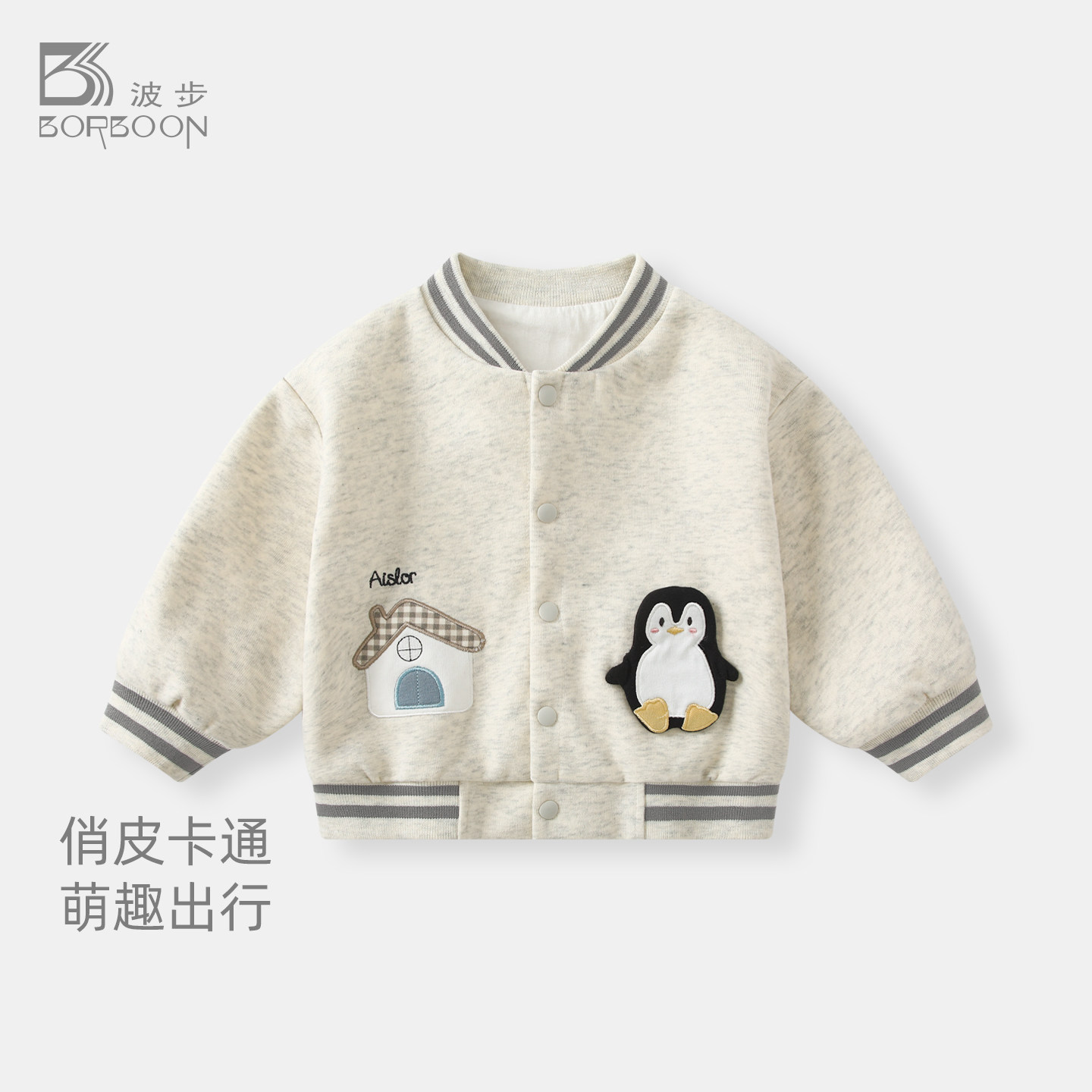 男宝宝外套男童洋气棒球服夹克图片