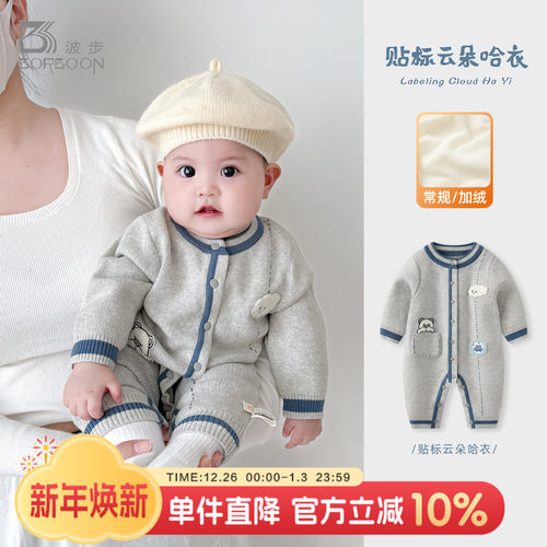 婴儿连体衣宝宝毛衣针织满月服