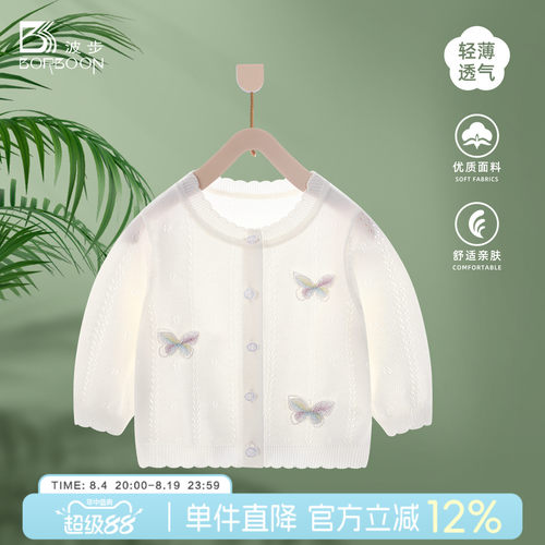 女宝宝薄款外套婴儿针织衫上衣