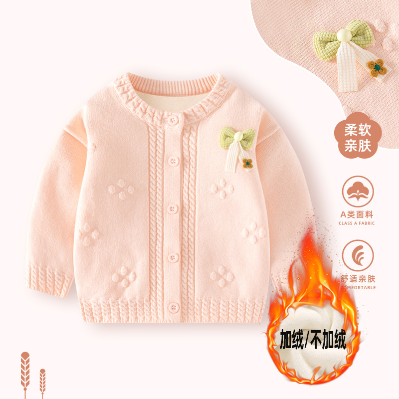 婴儿毛衣秋冬女宝宝针织衫开衫外套2025冬季加绒上衣女童幼儿衣服