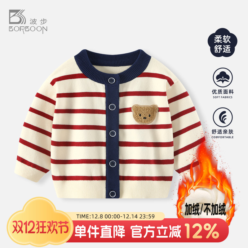 婴儿毛衣男宝宝针织开衫男童外套