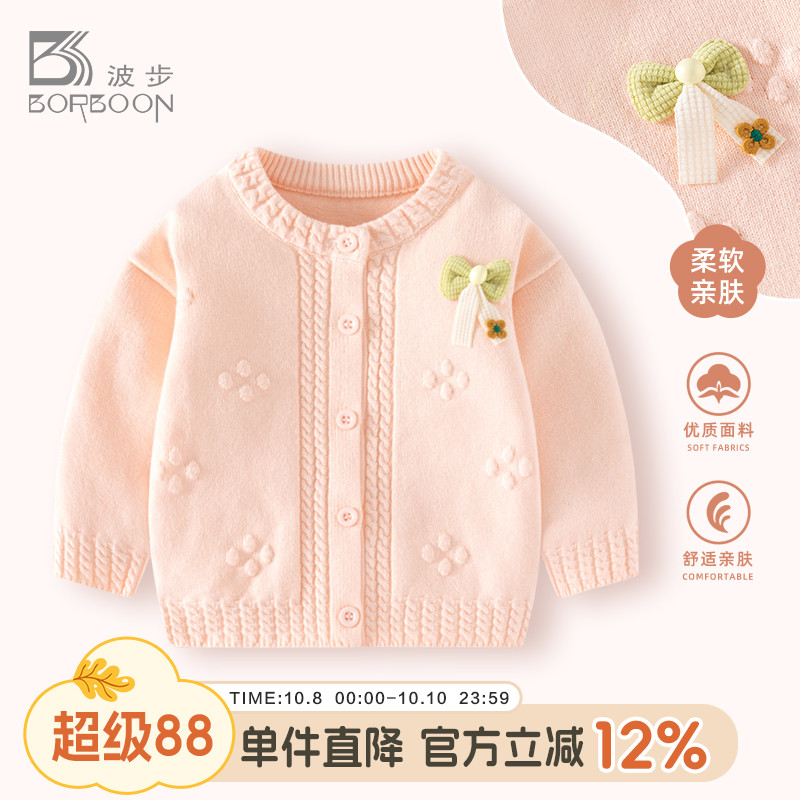 婴儿外套秋装2025新款女宝宝针织衫开衫毛衣上衣女童秋冬外出衣服
