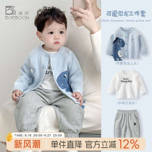 宝宝针织套装男童毛衣开衫三件套