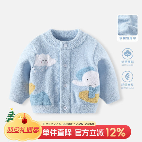 婴儿雪尼尔半边绒毛衣针织开衫