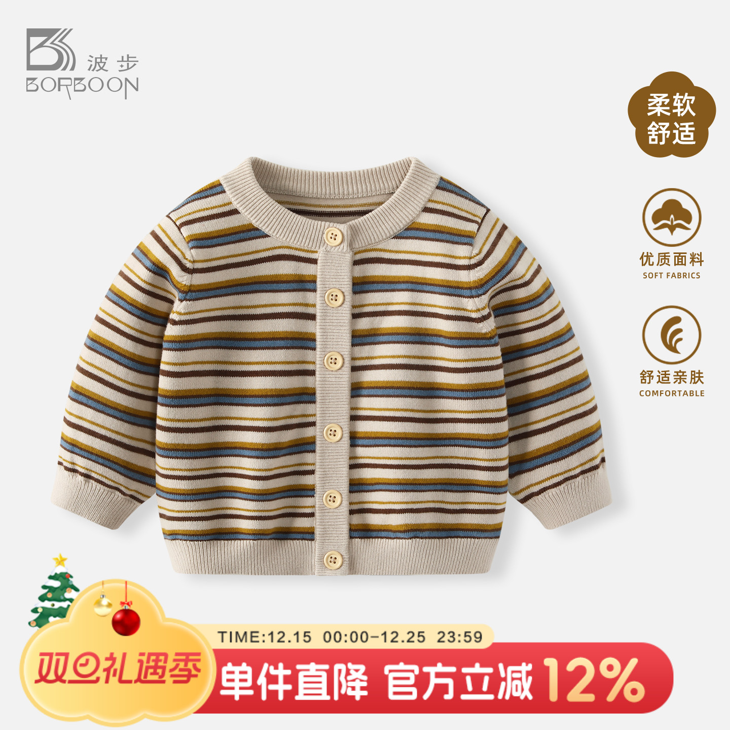 男宝宝毛衣婴儿开衫外套