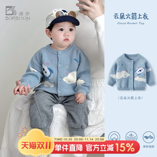 开衫 衣服婴儿针织衫 男童秋冬洋气上衣 外套2025新款 男宝宝毛衣秋装