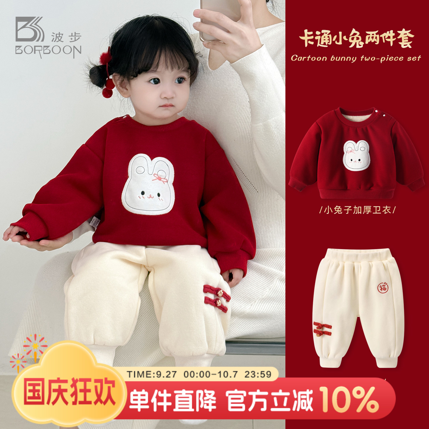 婴儿秋冬套装2025新款女宝宝可爱红色喜庆卫衣女童加厚保暖两件套