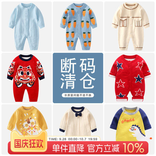婴儿衣服针织连体衣宝宝毛衣