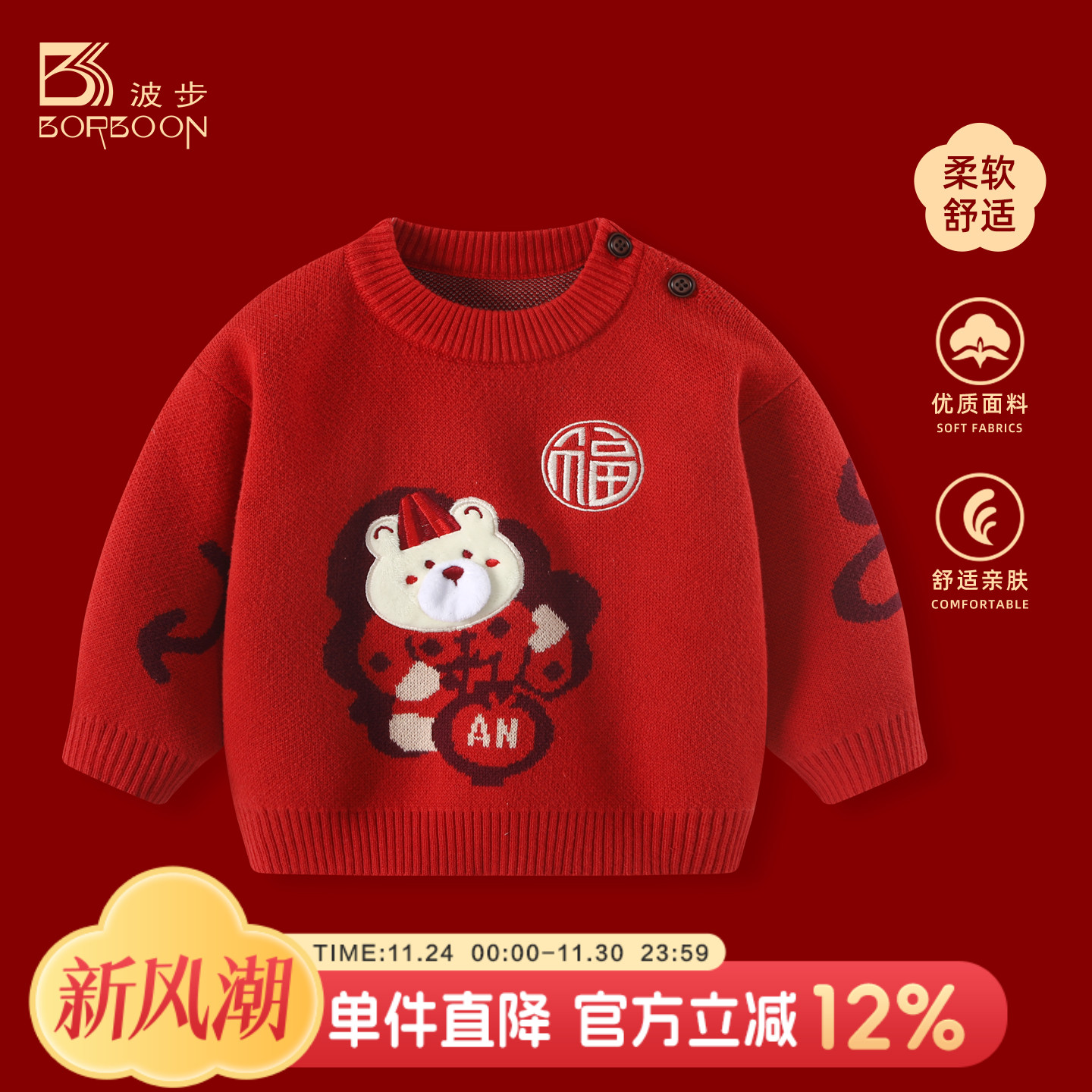 婴儿外套秋冬男宝宝针织衫红色毛衣圣诞上衣冬装加厚男童周岁礼服