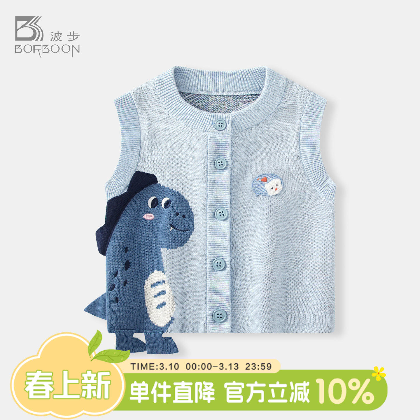 波步宝宝马甲春装外套男童针织马夹坎肩女童背心婴儿春季上衣衣服