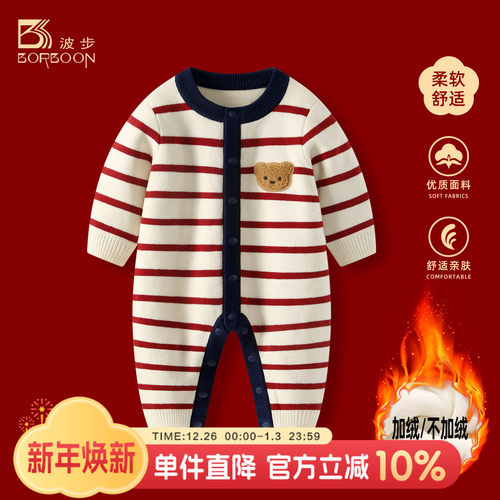婴儿拜年服男宝宝针织连体衣