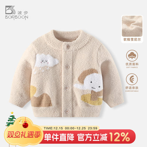 婴儿毛衣宝宝半边绒加厚针织上衣