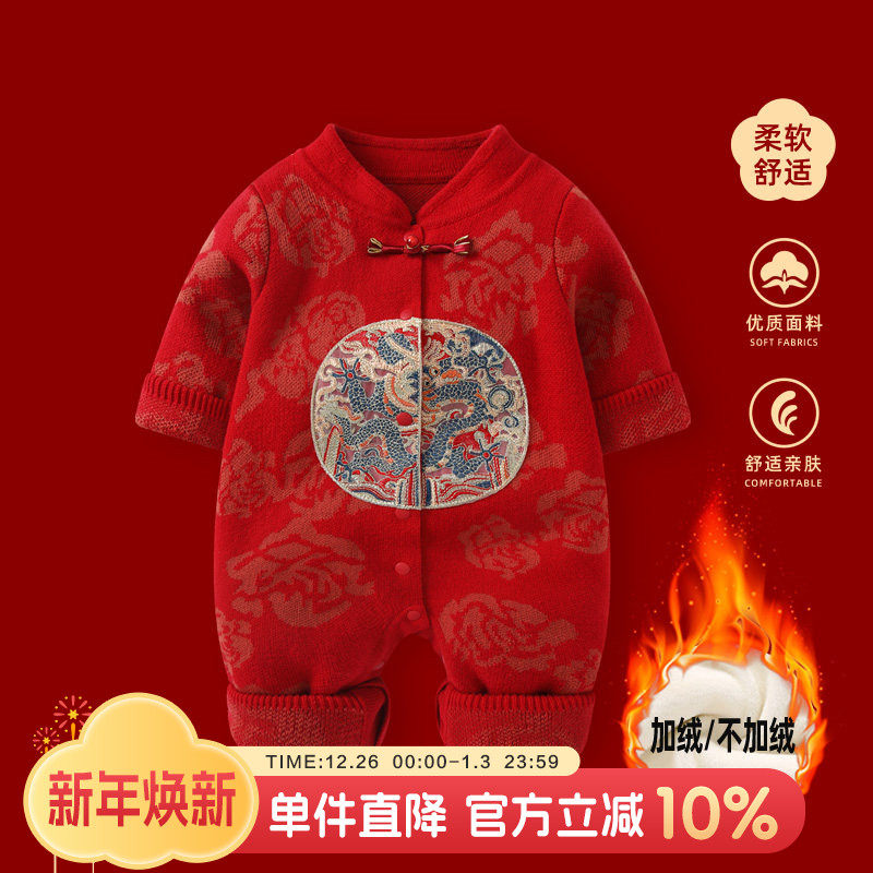 婴儿拜年服新年过年衣服冬装男宝宝红色满月国风毛衣幼儿连体衣女