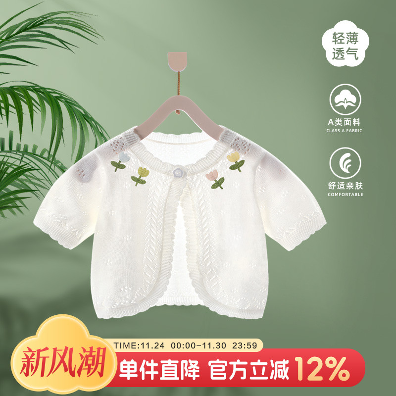 女宝空调衫婴儿防晒衣冰丝薄外套