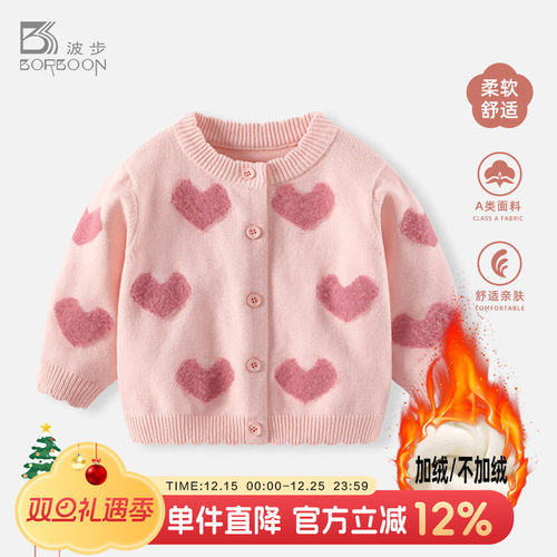 婴儿毛衣女宝宝针织衫女童外套