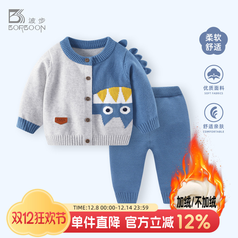 男宝宝秋冬加绒毛衣针织套装