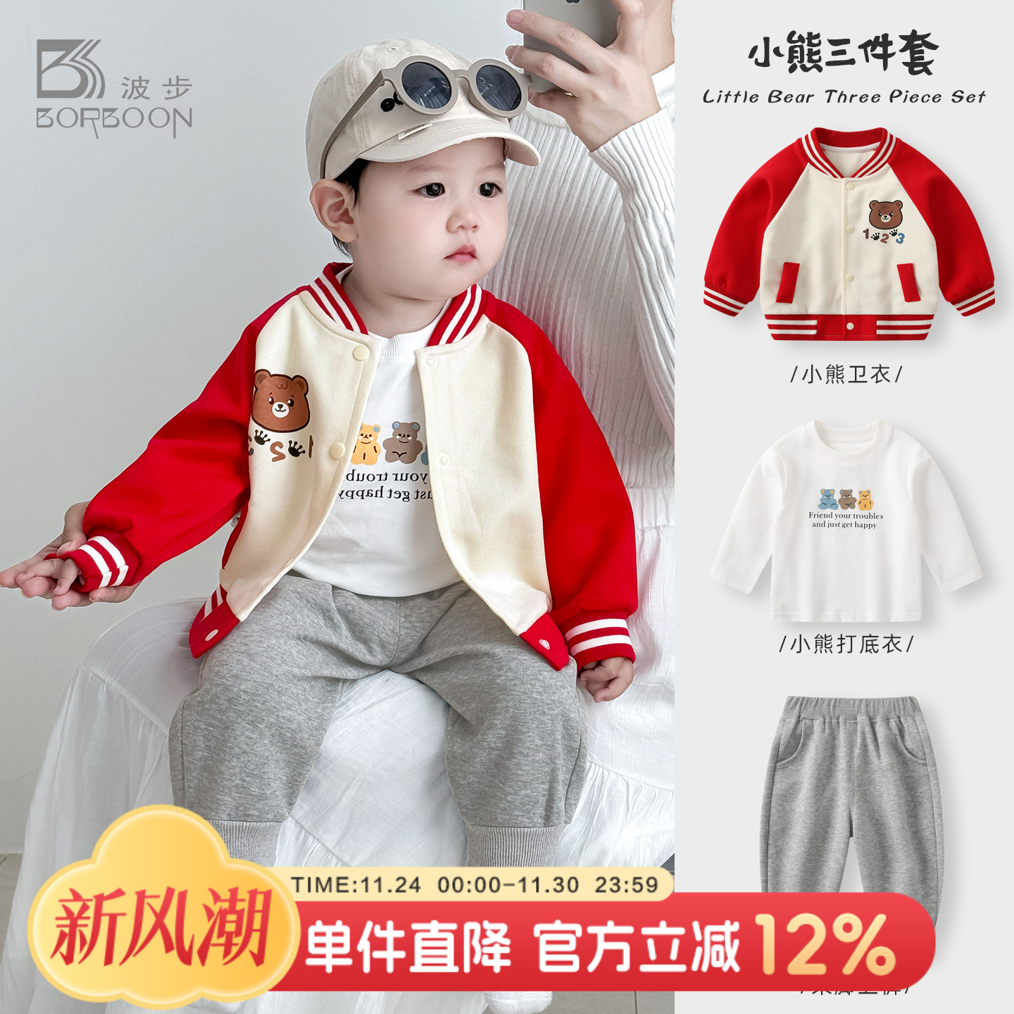 宝宝套装秋装婴儿卫衣分体三件套一岁衣服加厚外套男童秋冬棒球服