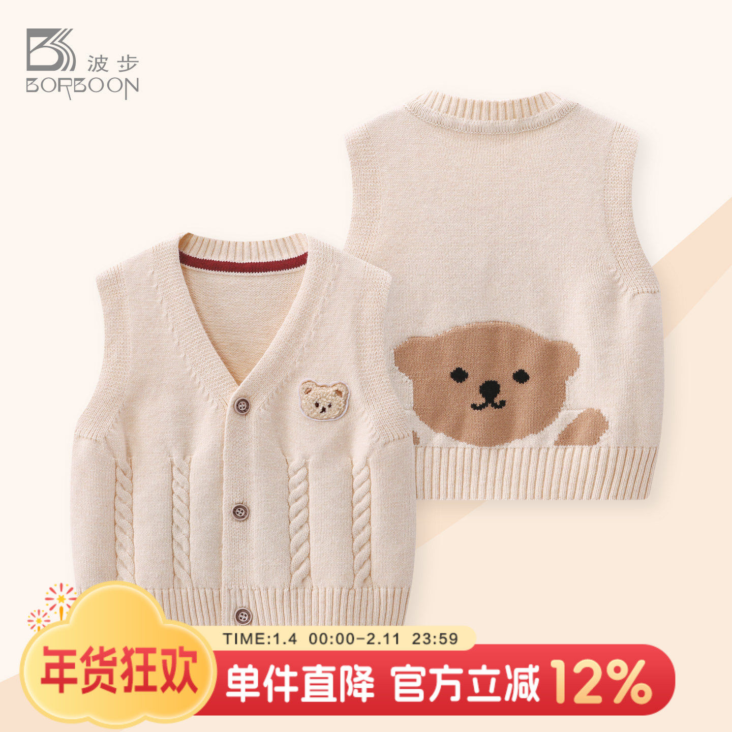 婴儿马甲春秋男宝宝春装针织开衫小背心秋冬儿童外穿男童马夹坎肩