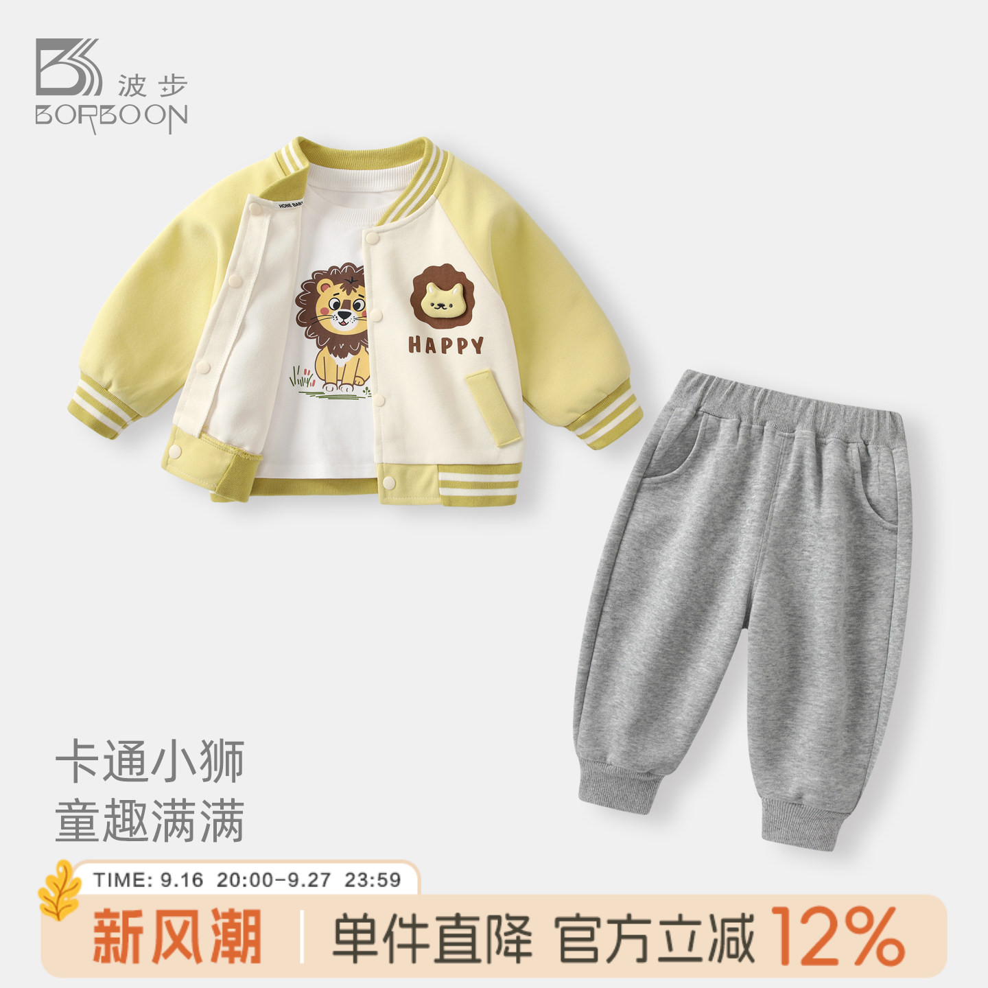 男宝宝套装秋装2026新款男童卫衣卫裤分体三件套婴儿秋季外出衣服