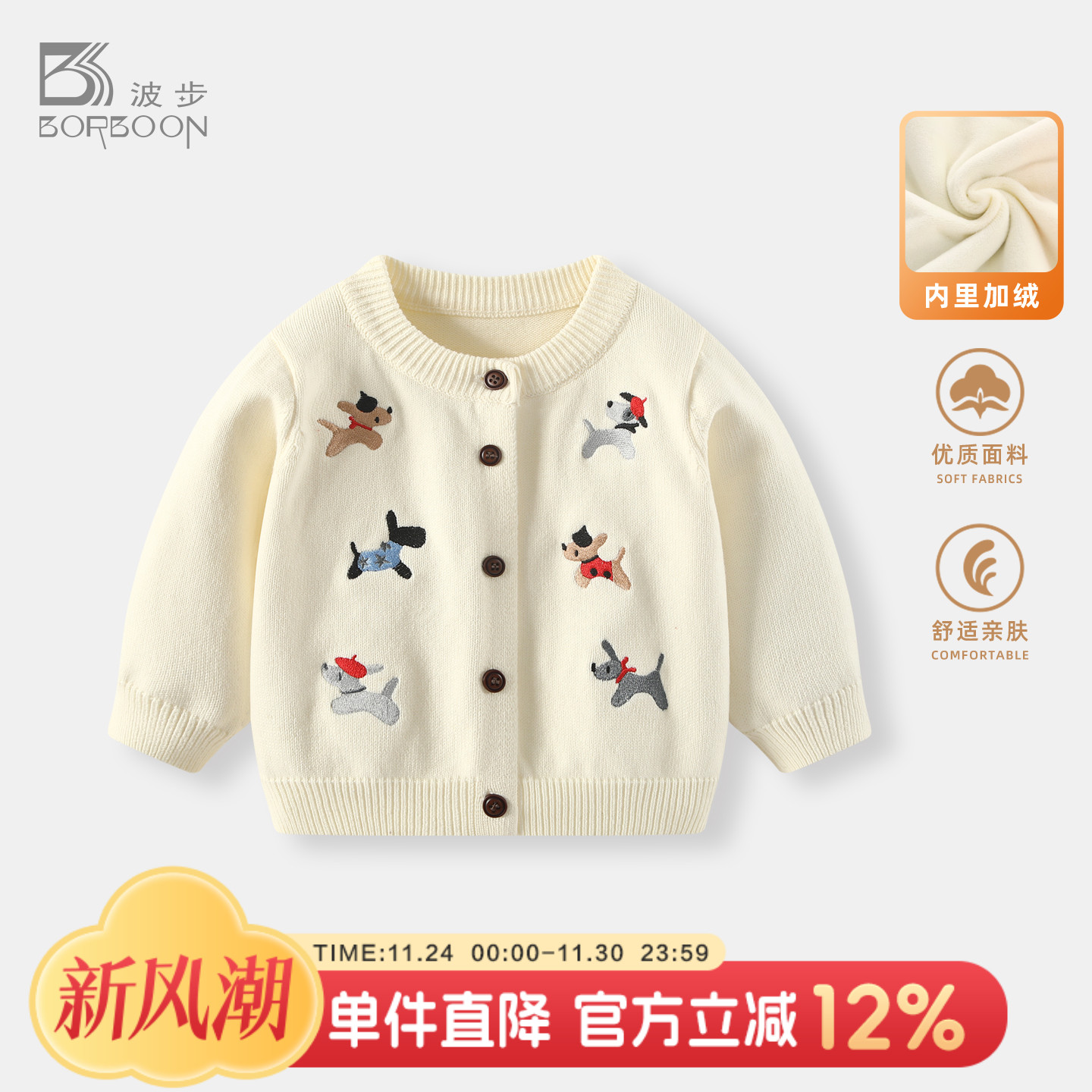 婴儿毛衣外套宝宝针织衫上衣加绒