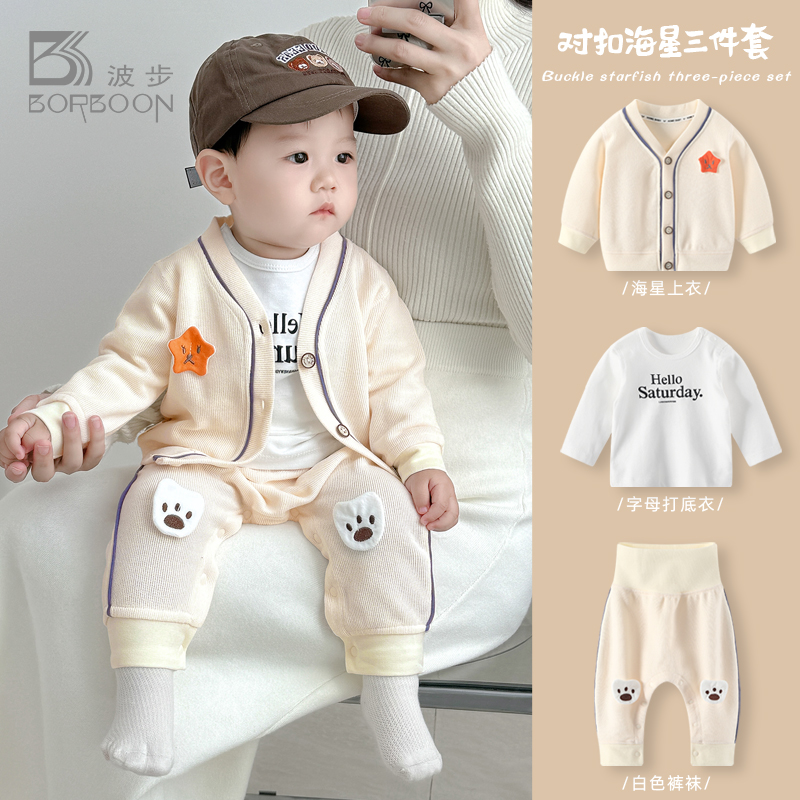 男宝宝秋季套装秋装婴儿衣服男童分体三件套婴幼儿卫衣开衫外出服