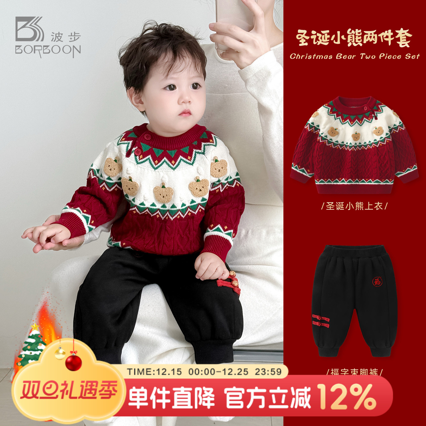 婴儿毛衣套装宝宝圣诞新年拜年服