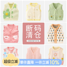 【断码清仓】婴儿马甲春秋女宝宝背心针织开衫秋装外穿坎肩小马夹