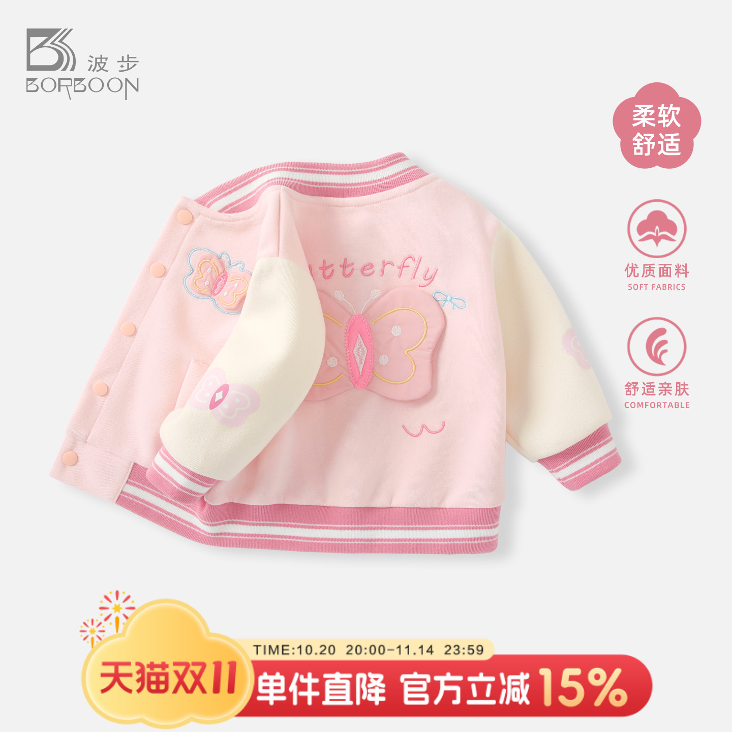 婴儿外套宝宝棒球服洋气上衣