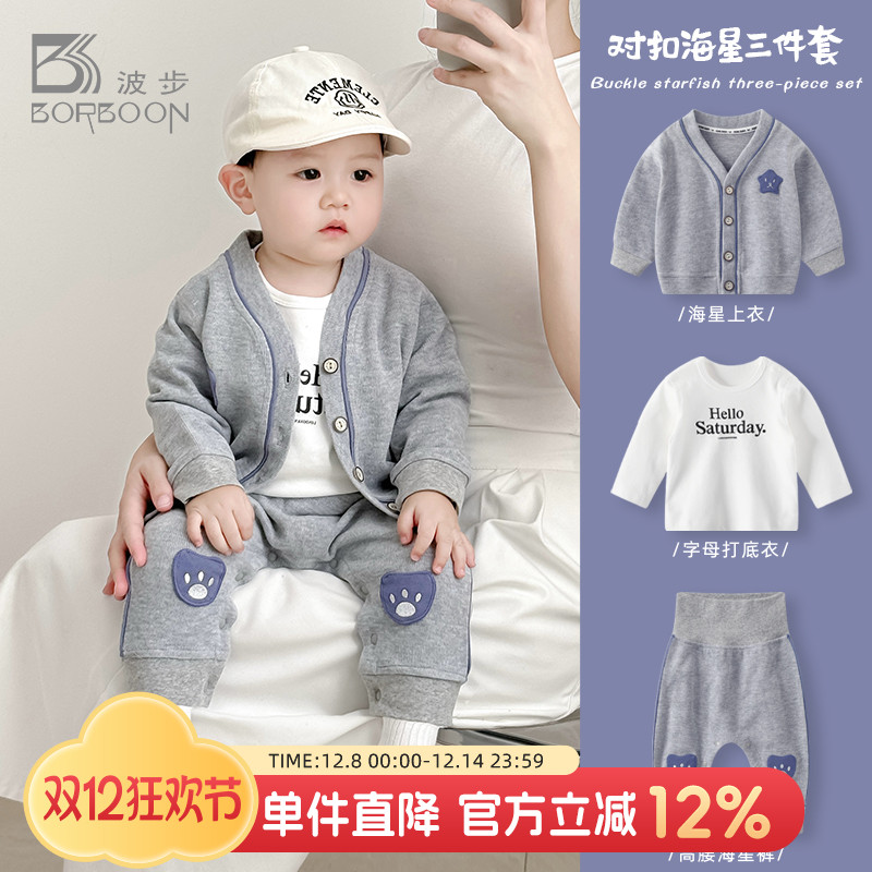 男宝宝洋气三件套春装