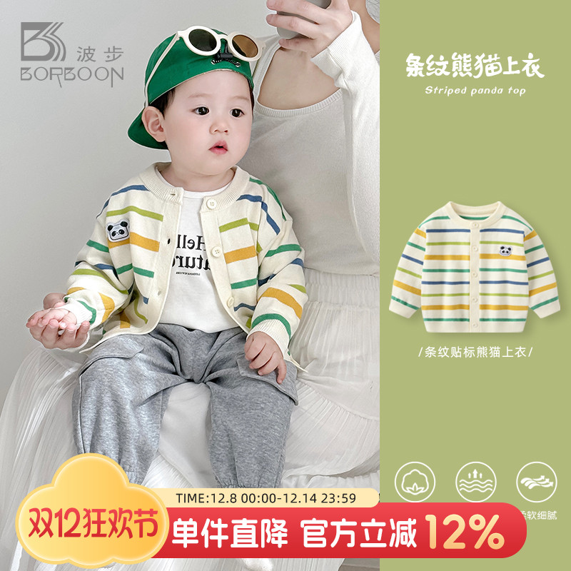 婴儿开衫男宝宝针织外套男童上衣