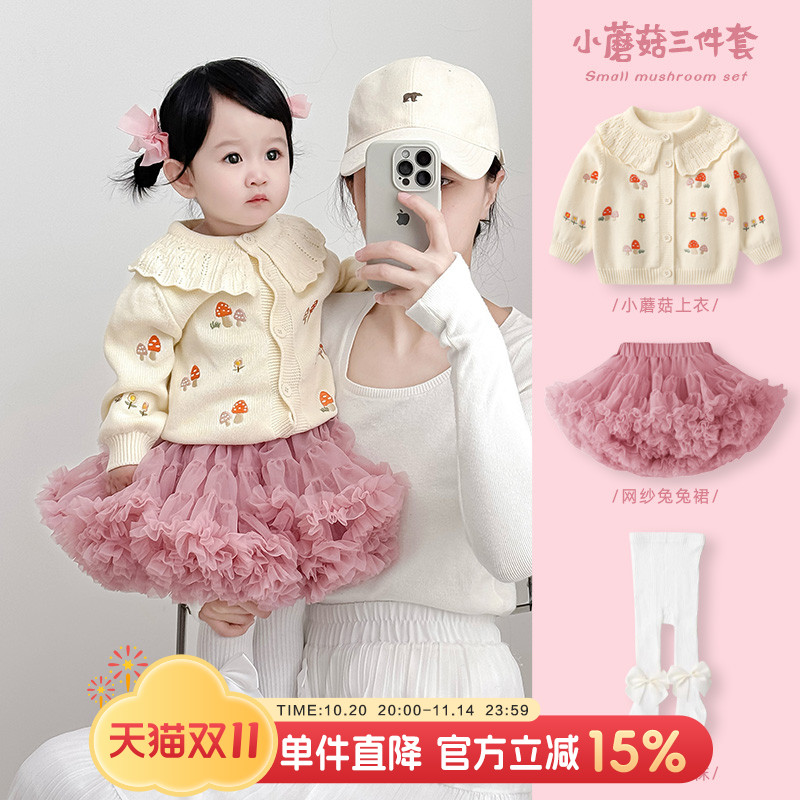 婴儿毛衣套装秋装新款女宝宝针织开衫纱纱裙公主三件套加厚秋冬款