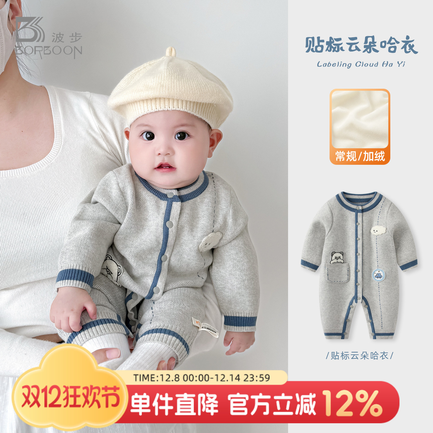 婴儿连体衣宝宝毛衣针织满月服