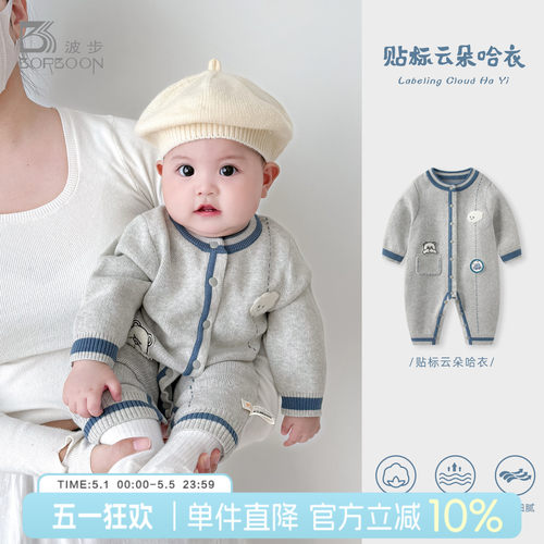 婴儿连体衣宝宝毛衣针织满月服