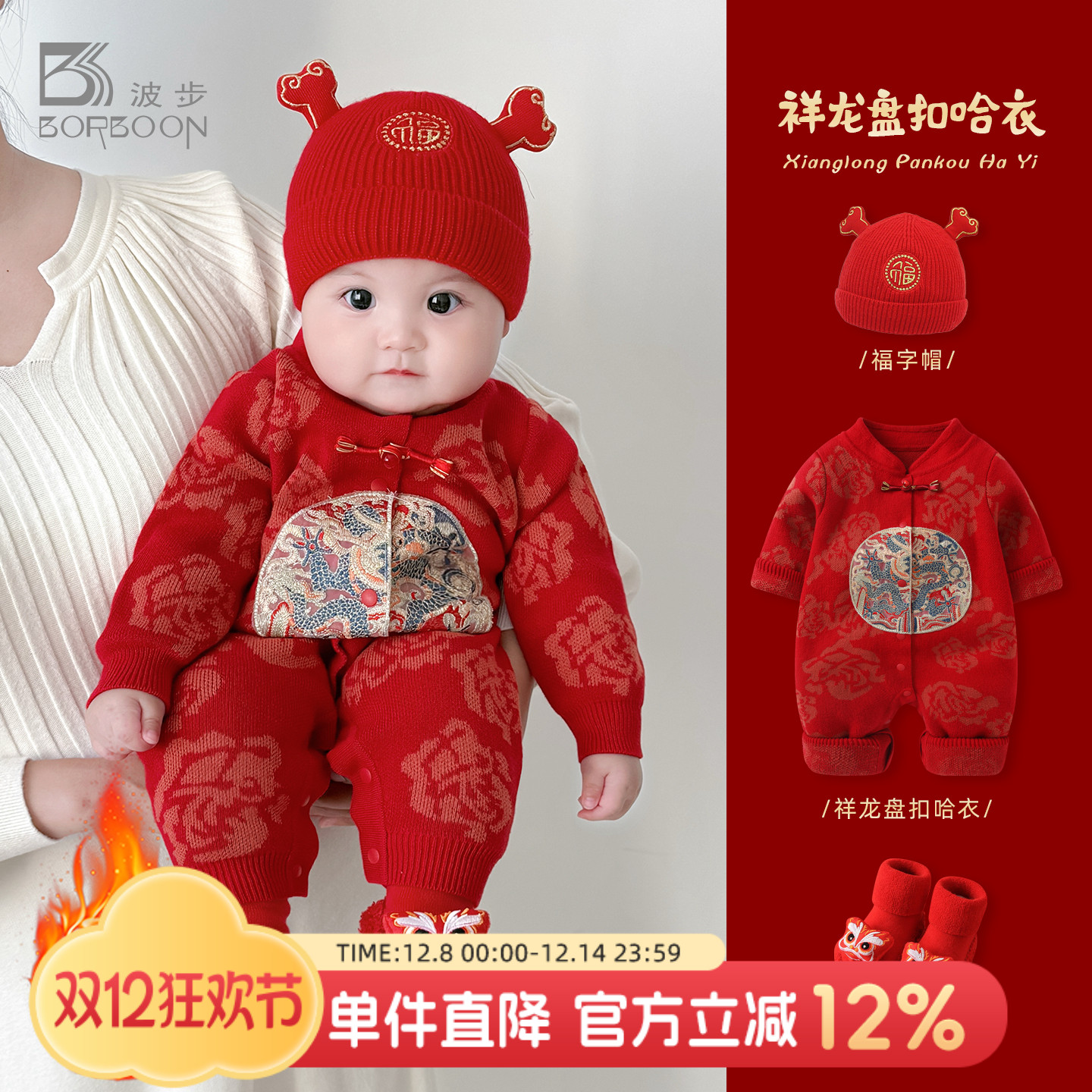 婴儿连体衣宝宝红色国风拜年服