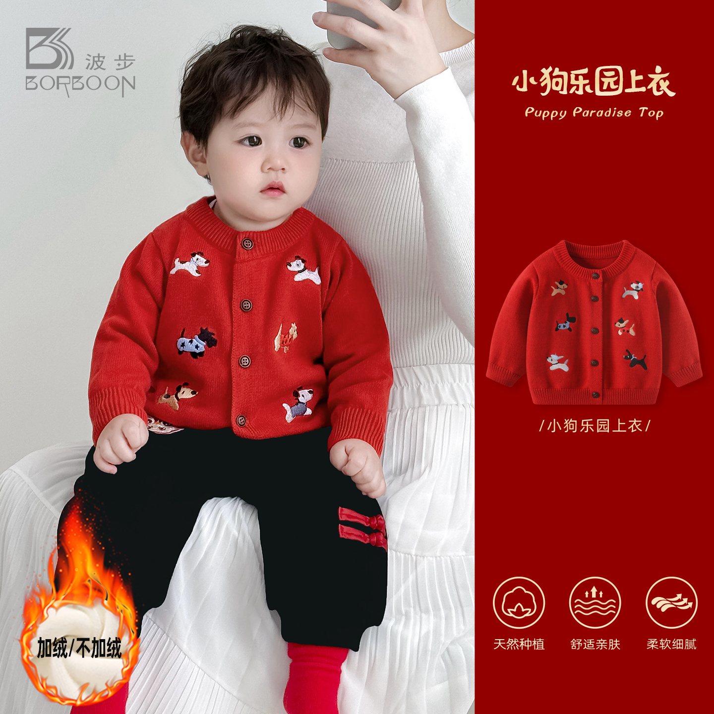 波步婴儿毛衣开衫秋冬宝宝加绒加厚针织外套红色喜庆衣服男童冬装