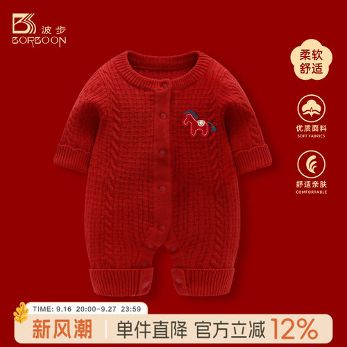 婴儿针织连体衣春秋款宝宝衣服