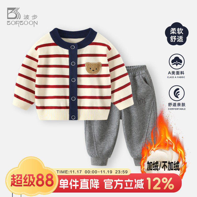 婴儿套装秋冬男宝宝开衫外套