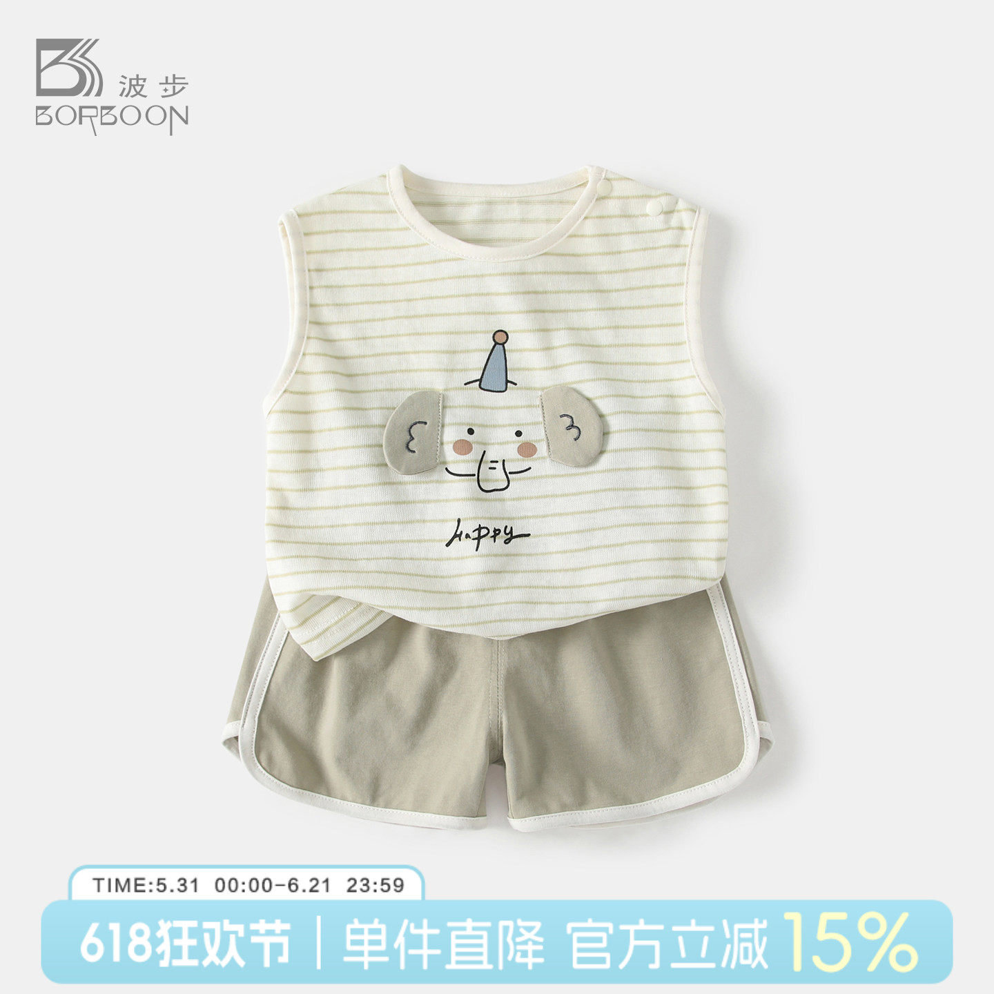 波步宝宝套装夏季2026新款婴儿衣服分体两件套男童薄款背心夏装潮