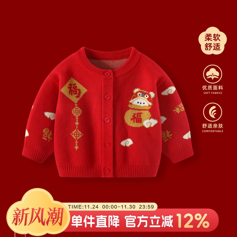 婴儿毛衣秋冬男宝宝红色喜庆外套男童上衣针织衫开衫加厚衣服冬装