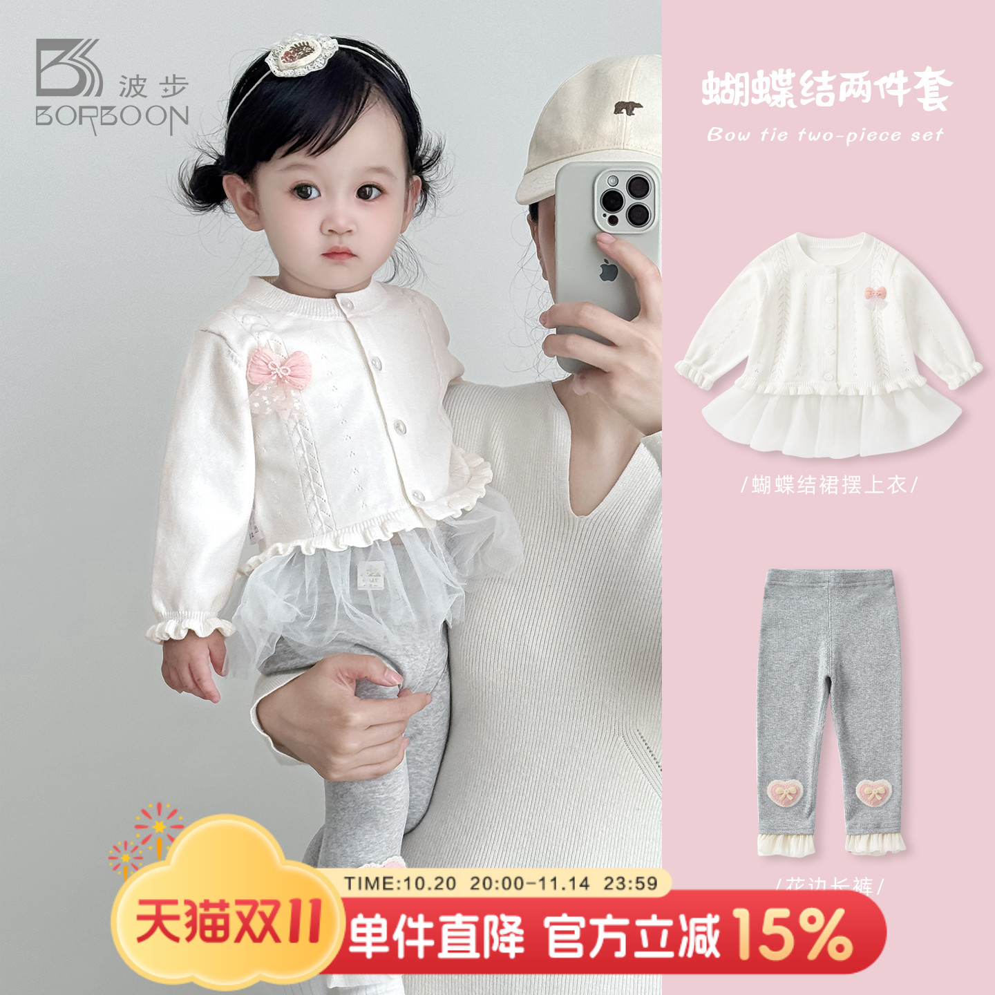 女宝宝套装秋装针织衫洋气两件套