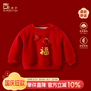 男寶寶周歲紅色衣服男童套頭洋氣小外套 波步嬰兒衛衣秋冬2025新款