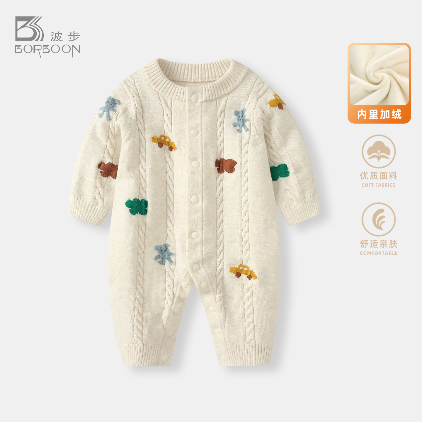 婴儿衣服秋冬男宝宝针织连体衣满月服幼儿冬装小月龄加绒加厚毛衣