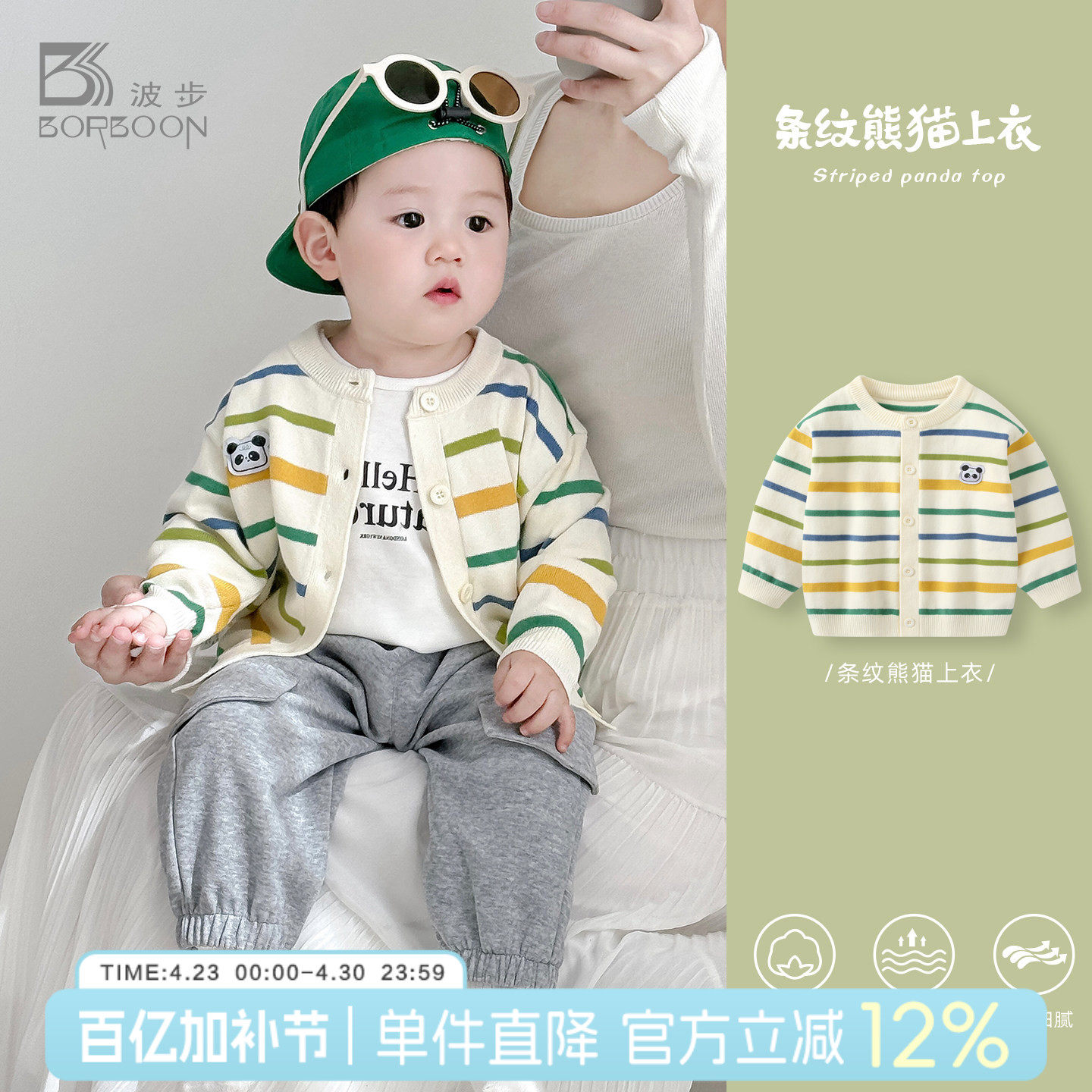 波步宝宝开衫春装新款外套男童薄款针织上衣婴儿春秋外出衣服儿童