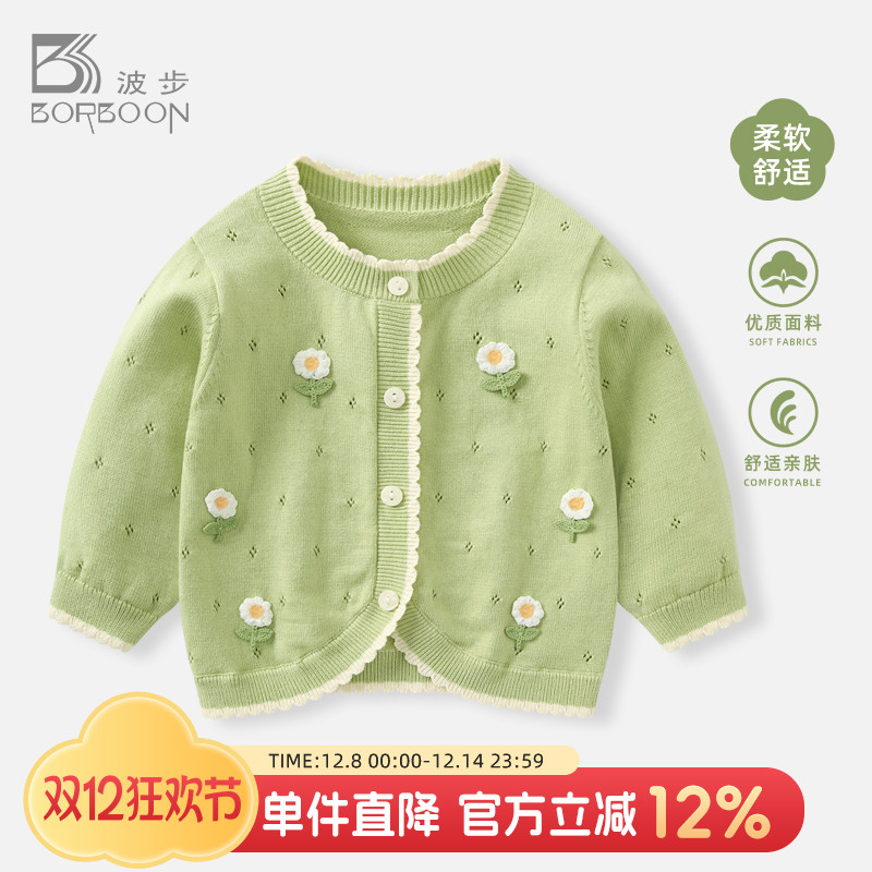 婴儿外套女宝宝针织开衫毛衣上衣